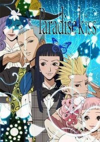 Paradise Kiss Cover, Poster, Blu-ray,  Bild