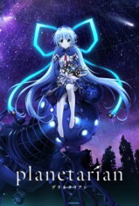 Planetarian: Chiisana Hoshi no Yume Cover, Poster, Blu-ray,  Bild