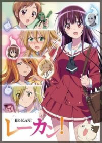 Re-Kan! Cover, Poster, Blu-ray,  Bild