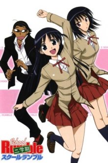 Cover School Rumble, Poster