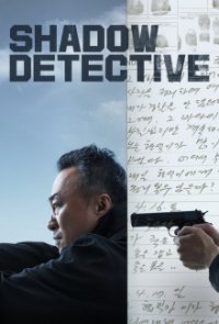 Shadow Detective Cover, Poster, Shadow Detective