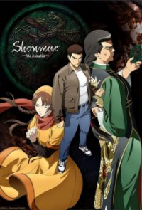 Shenmue the Animation Cover, Online, Poster