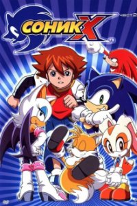 Sonic X Cover, Sonic X Poster