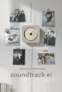 Soundtrack #1 Cover, Poster, Soundtrack #1 DVD