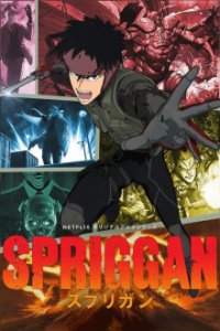 Spriggan (2022) Cover, Online, Poster