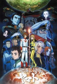 Star Blazers 2199: Space Battleship Yamato Cover, Online, Poster