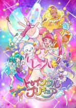 Cover Star Twinkle Precure, Poster, Stream