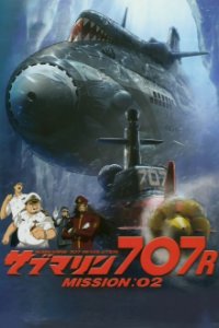 Submarine 707R Cover, Poster, Submarine 707R