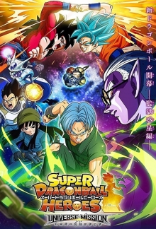 Super Dragonball Heroes, Cover, HD, Serien Stream, ganze Folge