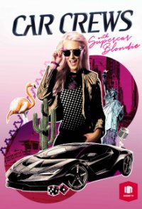 Cover Supercar Blondie, Poster