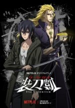 Cover Sword Gai: The Animation, Poster, Stream
