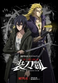 Cover Sword Gai: The Animation, TV-Serie, Poster