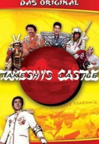 Takeshi’s Castle Cover, Poster, Takeshi’s Castle