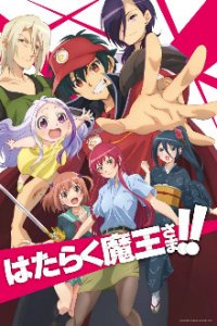 The Devil is a Part-Timer! Cover, Online, Poster