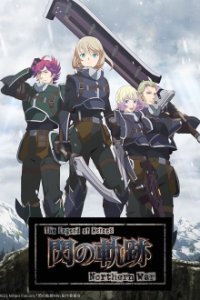 The Legend of Heroes: Sen no Kiseki - Northern War Cover, Online, Poster