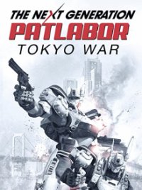 The Next Generation: Patlabor Cover, Online, Poster