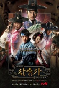 Cover The Three Musketeers, TV-Serie, Poster