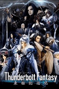 Cover Thunderbolt Fantasy: Touri-ken Yuuki, TV-Serie, Poster