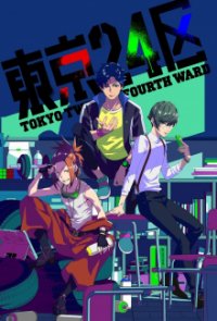 Cover Tokyo 24-ku, TV-Serie, Poster