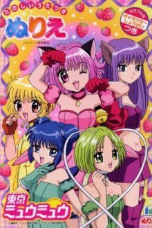 Cover Tokyo Mew Mew, TV-Serie, Poster