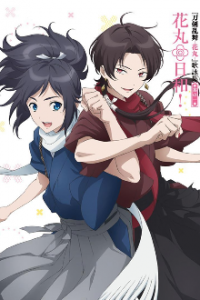 Cover Touken Ranbu: Hanamaru, TV-Serie, Poster
