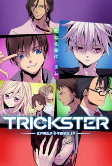 Trickster: Edogawa Ranpo 'Shounen Tanteidan' yori, Cover, HD, Serien Stream, ganze Folge