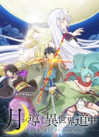 Tsukimichi: Moonlit Fantasy Cover, Stream, TV-Serie Tsukimichi: Moonlit Fantasy