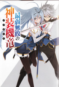 Cover Undefeated Bahamut Chronicle, Poster