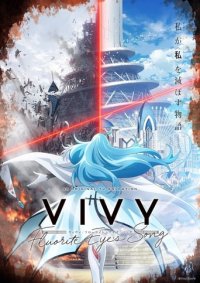 Cover Vivy: Fluorite Eye’s Song, Poster