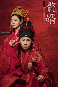 Cover Zhui Xu (2021), Poster