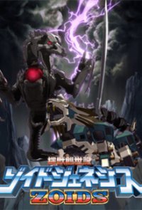 Zoids Genesis Cover, Online, Poster
